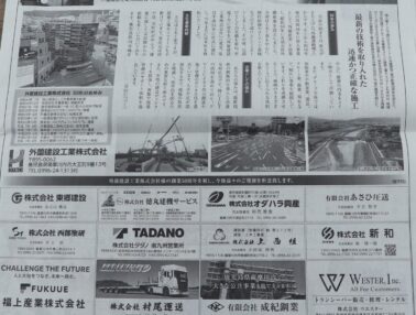 創業50周年を迎えました❀